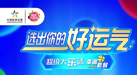 大乐透开奖 大乐透开奖